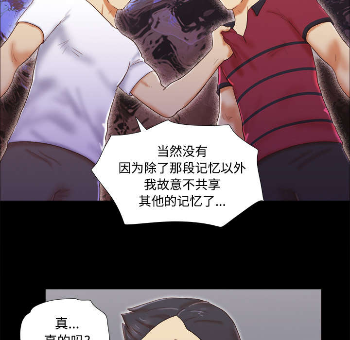 《一分为二》漫画最新章节第28章：控制记忆免费下拉式在线观看章节第【25】张图片