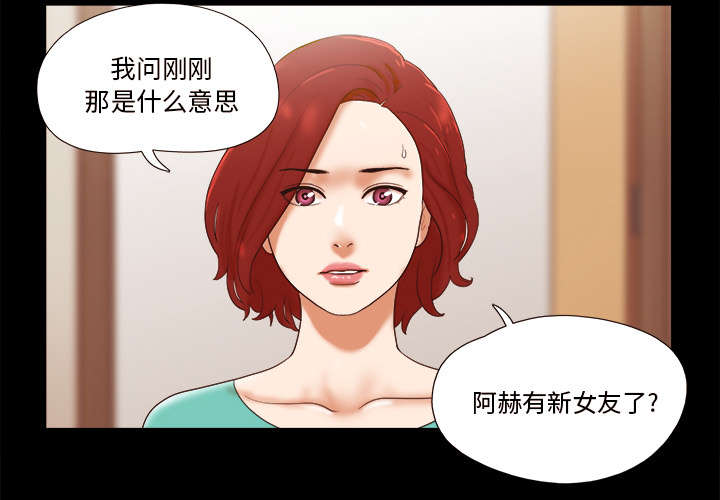 《一分为二》漫画最新章节第28章：控制记忆免费下拉式在线观看章节第【9】张图片