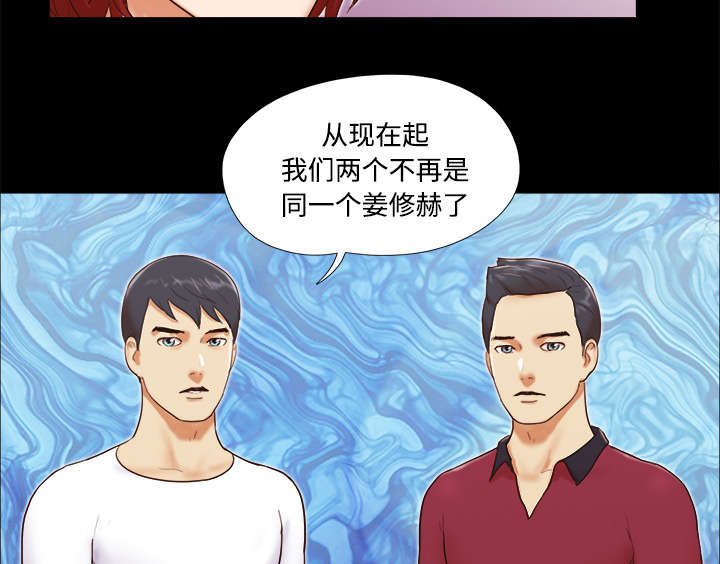 《一分为二》漫画最新章节第28章：控制记忆免费下拉式在线观看章节第【2】张图片