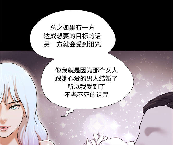 《一分为二》漫画最新章节第30章：真相免费下拉式在线观看章节第【6】张图片