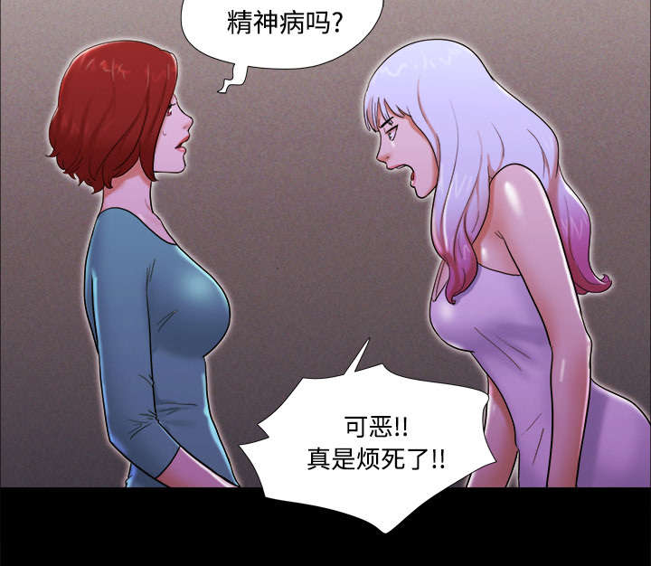 《一分为二》漫画最新章节第30章：真相免费下拉式在线观看章节第【25】张图片