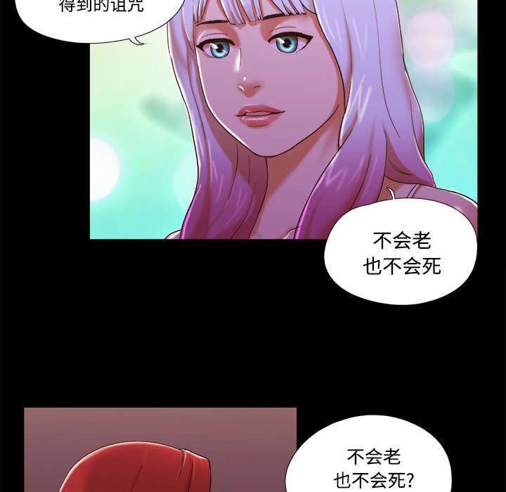 《一分为二》漫画最新章节第30章：真相免费下拉式在线观看章节第【28】张图片