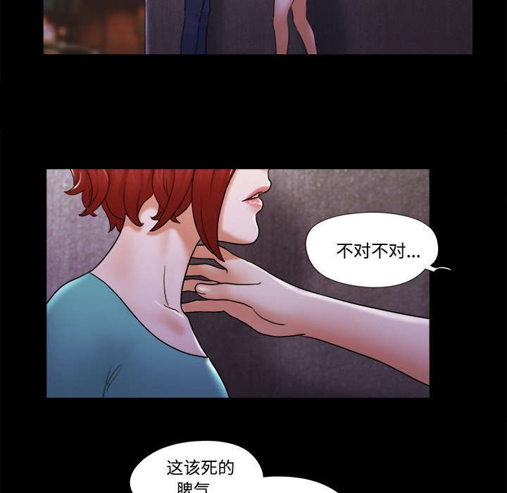 《一分为二》漫画最新章节第30章：真相免费下拉式在线观看章节第【16】张图片