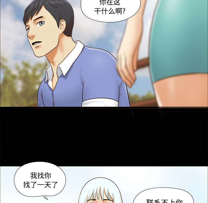 《一分为二》漫画最新章节第31章：不老不死免费下拉式在线观看章节第【6】张图片