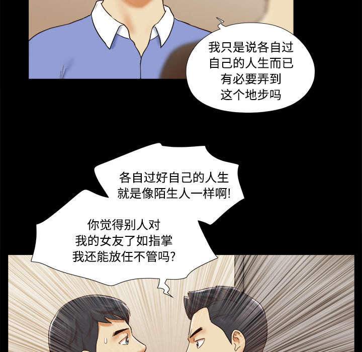 《一分为二》漫画最新章节第31章：不老不死免费下拉式在线观看章节第【16】张图片