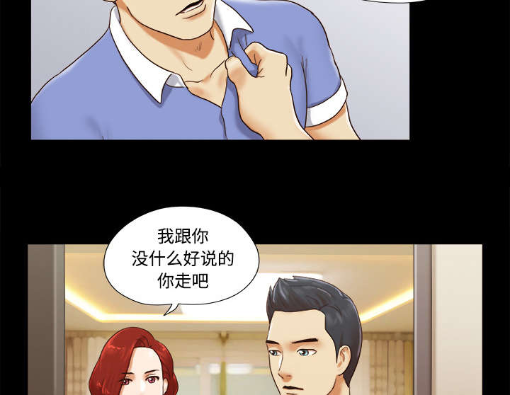 《一分为二》漫画最新章节第31章：不老不死免费下拉式在线观看章节第【13】张图片