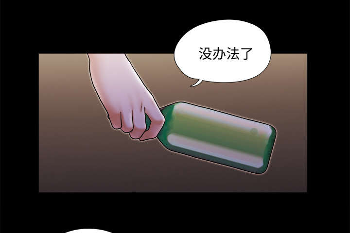 《一分为二》漫画最新章节第31章：不老不死免费下拉式在线观看章节第【28】张图片