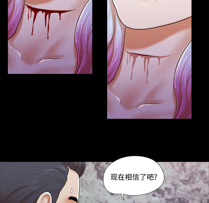 《一分为二》漫画最新章节第31章：不老不死免费下拉式在线观看章节第【22】张图片