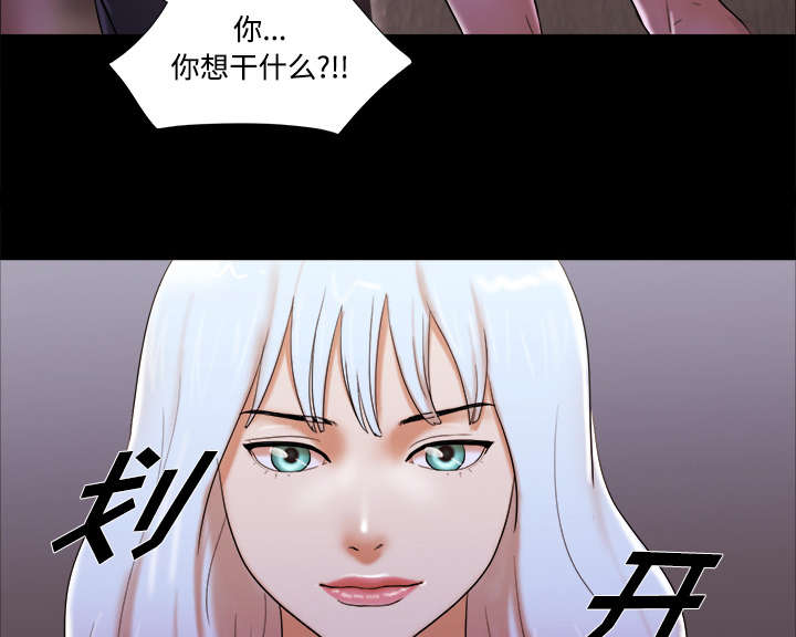 《一分为二》漫画最新章节第31章：不老不死免费下拉式在线观看章节第【26】张图片