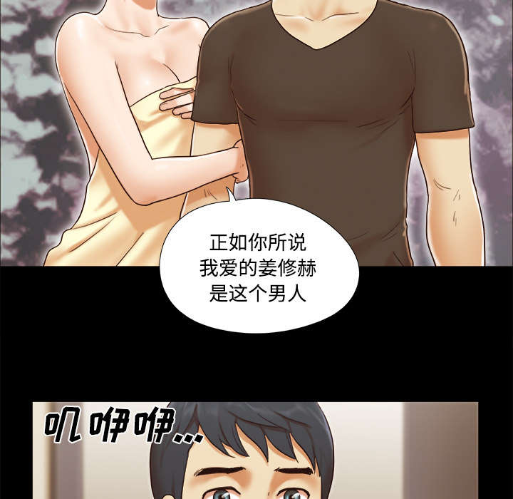 《一分为二》漫画最新章节第31章：不老不死免费下拉式在线观看章节第【11】张图片