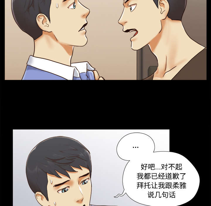 《一分为二》漫画最新章节第31章：不老不死免费下拉式在线观看章节第【14】张图片