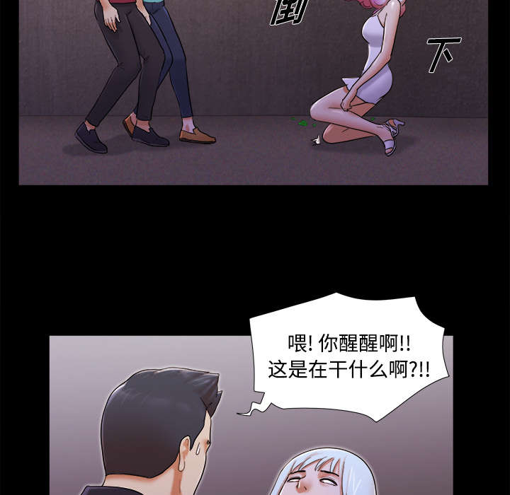 《一分为二》漫画最新章节第31章：不老不死免费下拉式在线观看章节第【24】张图片