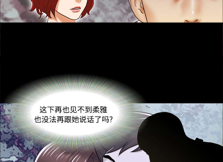 《一分为二》漫画最新章节第31章：不老不死免费下拉式在线观看章节第【8】张图片