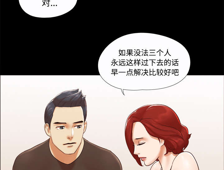 《一分为二》漫画最新章节第32章：半个月免费下拉式在线观看章节第【26】张图片