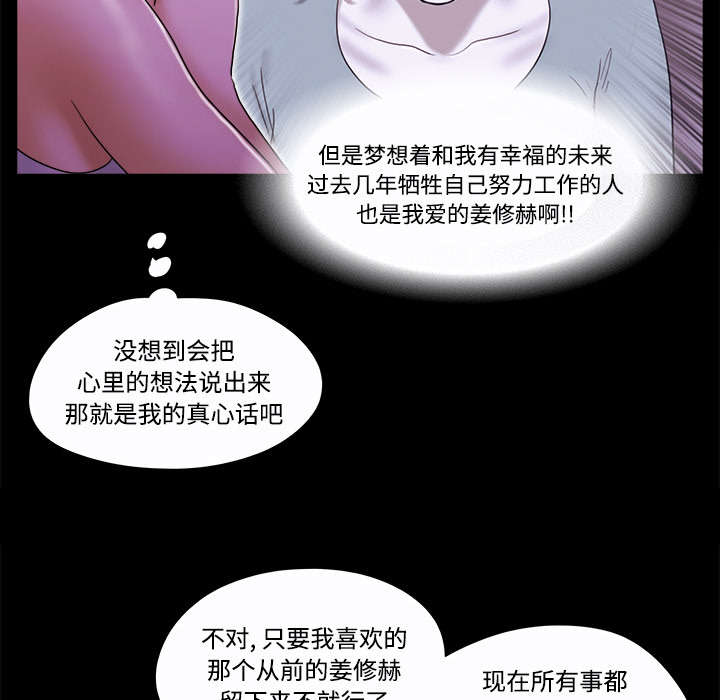 《一分为二》漫画最新章节第32章：半个月免费下拉式在线观看章节第【16】张图片