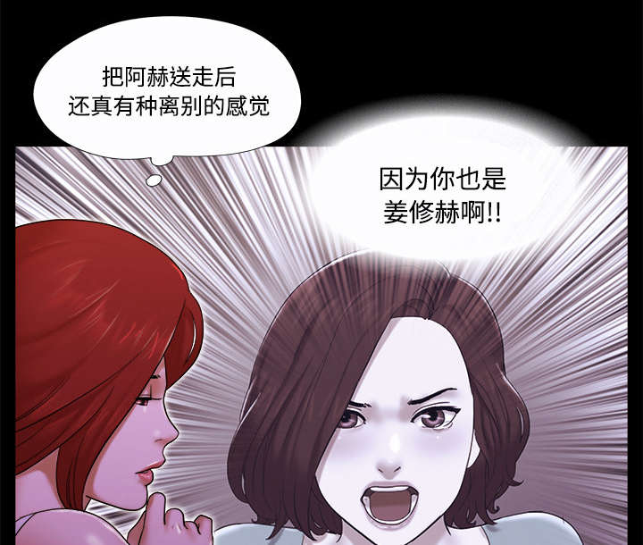 《一分为二》漫画最新章节第32章：半个月免费下拉式在线观看章节第【17】张图片