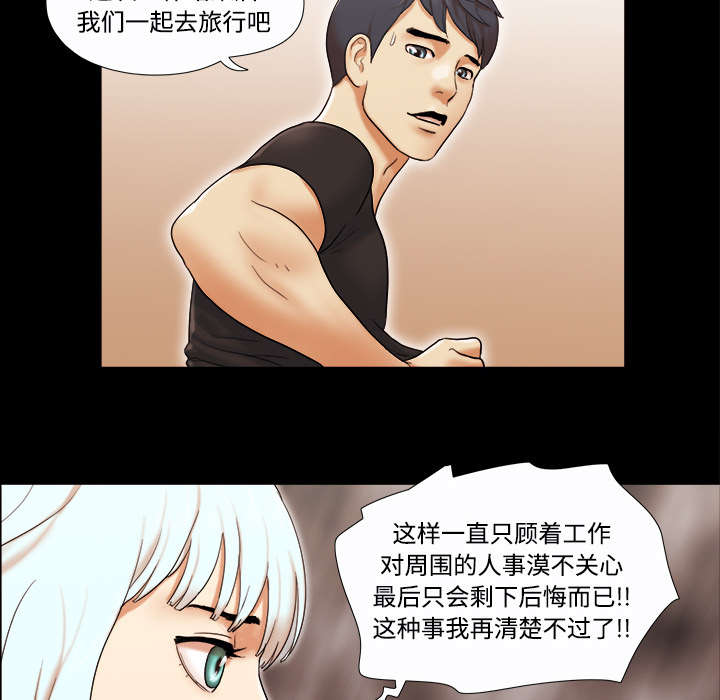 《一分为二》漫画最新章节第32章：半个月免费下拉式在线观看章节第【4】张图片