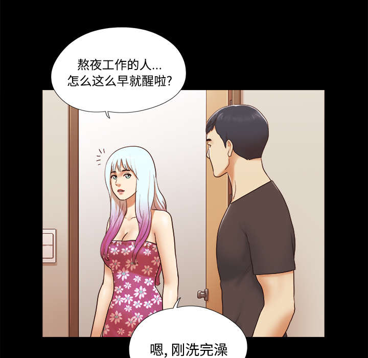 《一分为二》漫画最新章节第33章：关心免费下拉式在线观看章节第【8】张图片