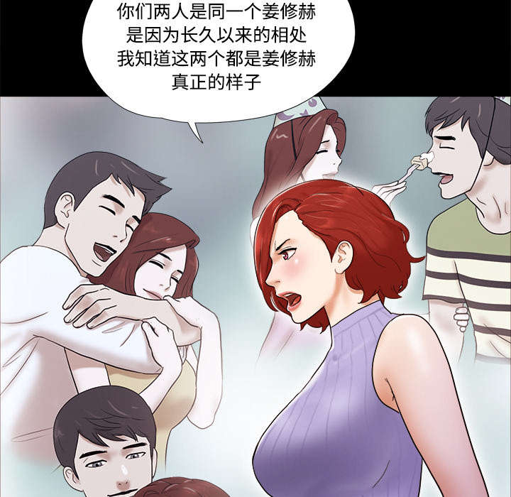 《一分为二》漫画最新章节第33章：关心免费下拉式在线观看章节第【17】张图片