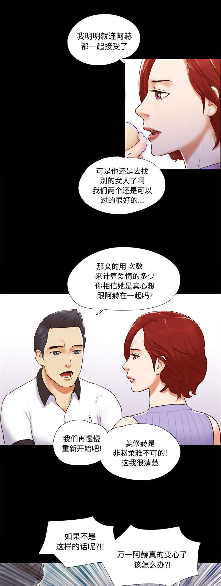 《一分为二》漫画最新章节第33章：关心免费下拉式在线观看章节第【20】张图片