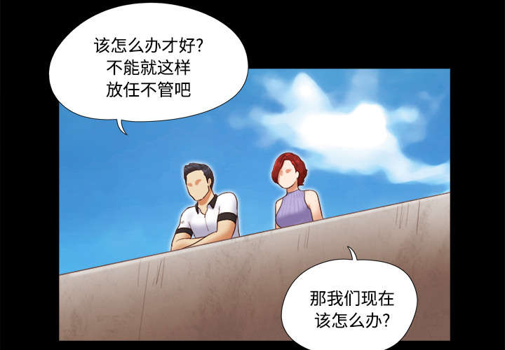 《一分为二》漫画最新章节第33章：关心免费下拉式在线观看章节第【24】张图片