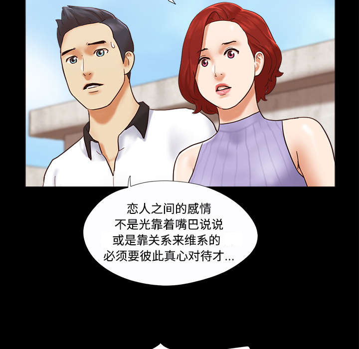 《一分为二》漫画最新章节第33章：关心免费下拉式在线观看章节第【33】张图片