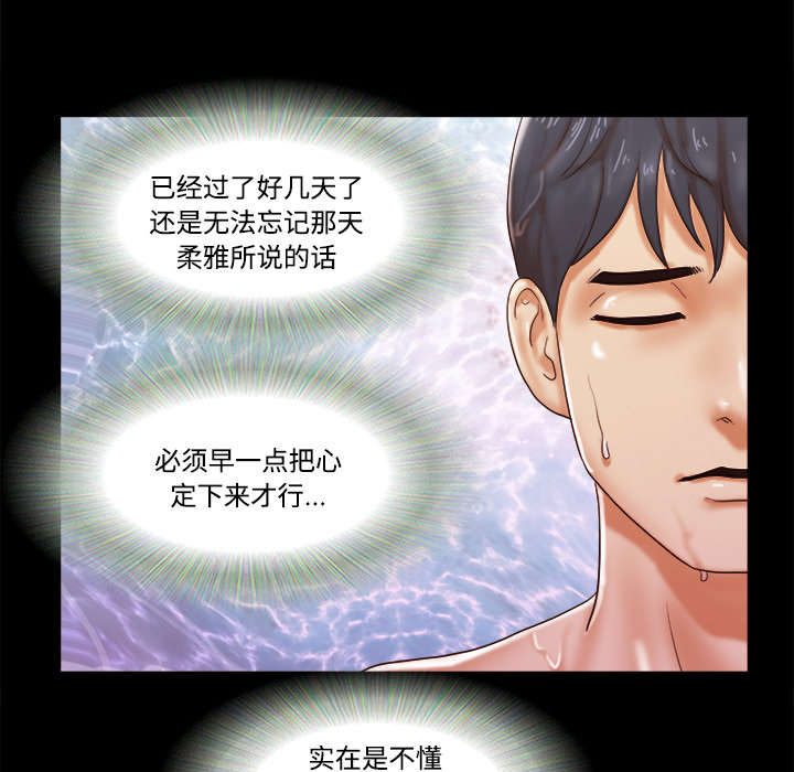 《一分为二》漫画最新章节第33章：关心免费下拉式在线观看章节第【28】张图片