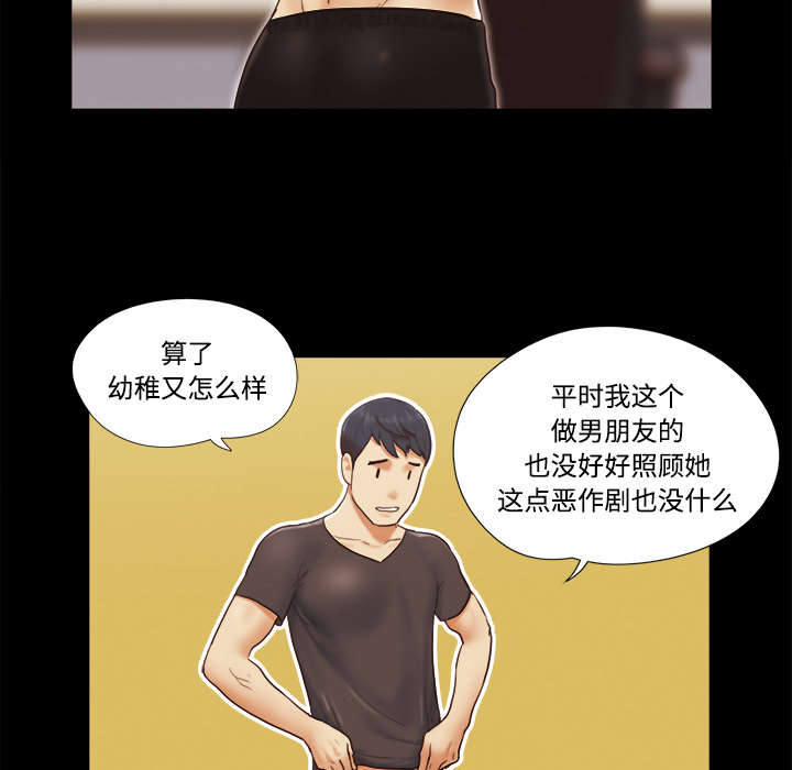 《一分为二》漫画最新章节第33章：关心免费下拉式在线观看章节第【10】张图片