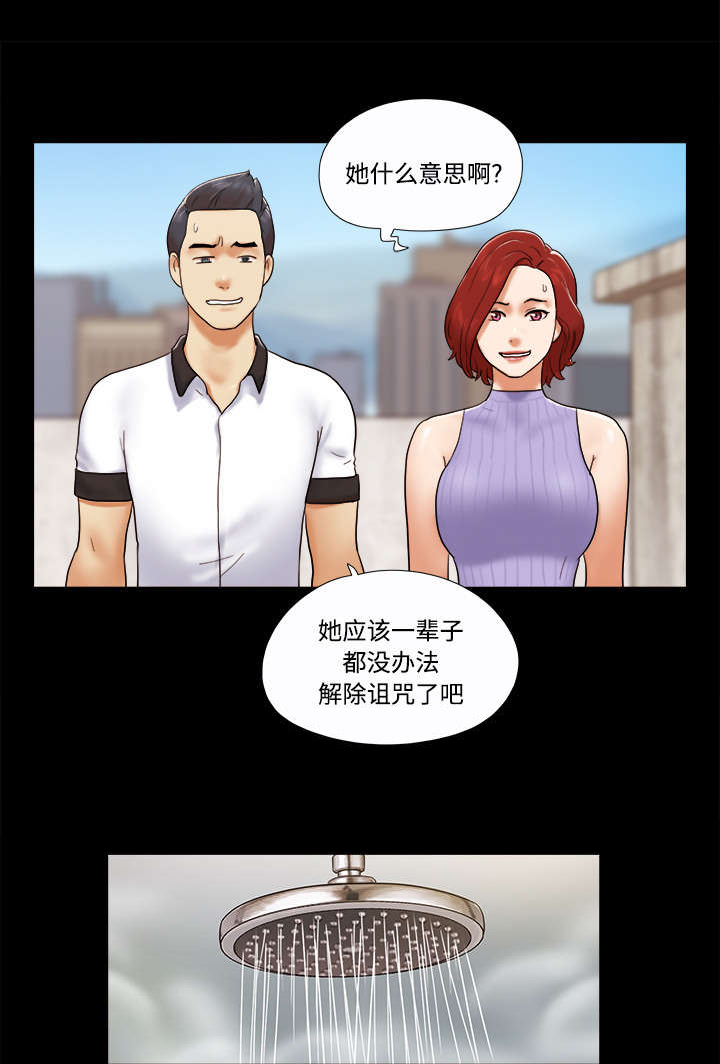 《一分为二》漫画最新章节第33章：关心免费下拉式在线观看章节第【30】张图片