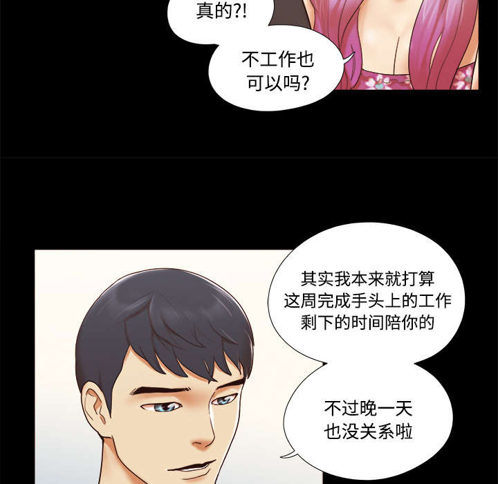 《一分为二》漫画最新章节第33章：关心免费下拉式在线观看章节第【2】张图片