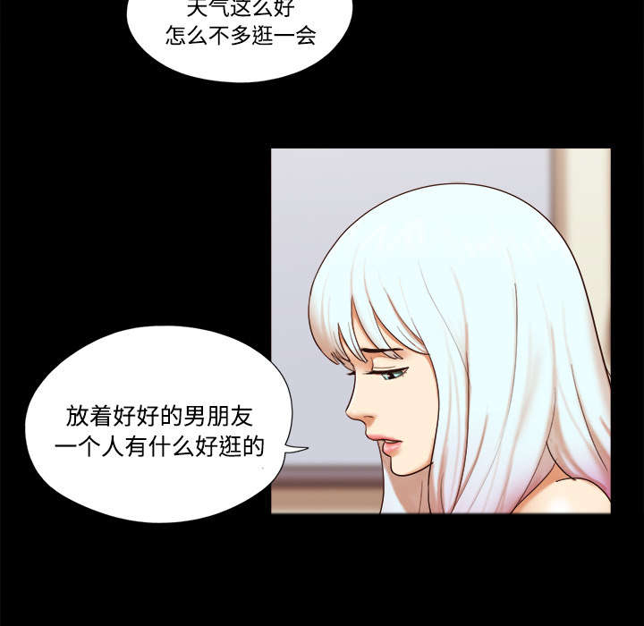 《一分为二》漫画最新章节第33章：关心免费下拉式在线观看章节第【6】张图片