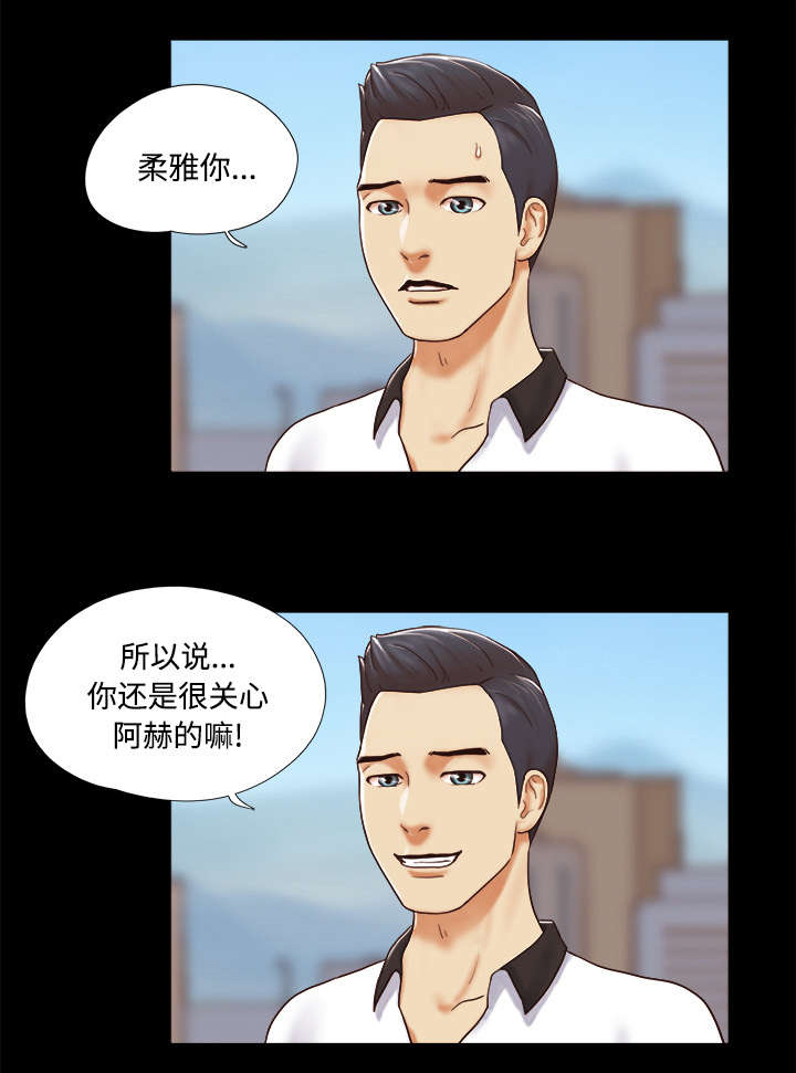 《一分为二》漫画最新章节第33章：关心免费下拉式在线观看章节第【13】张图片