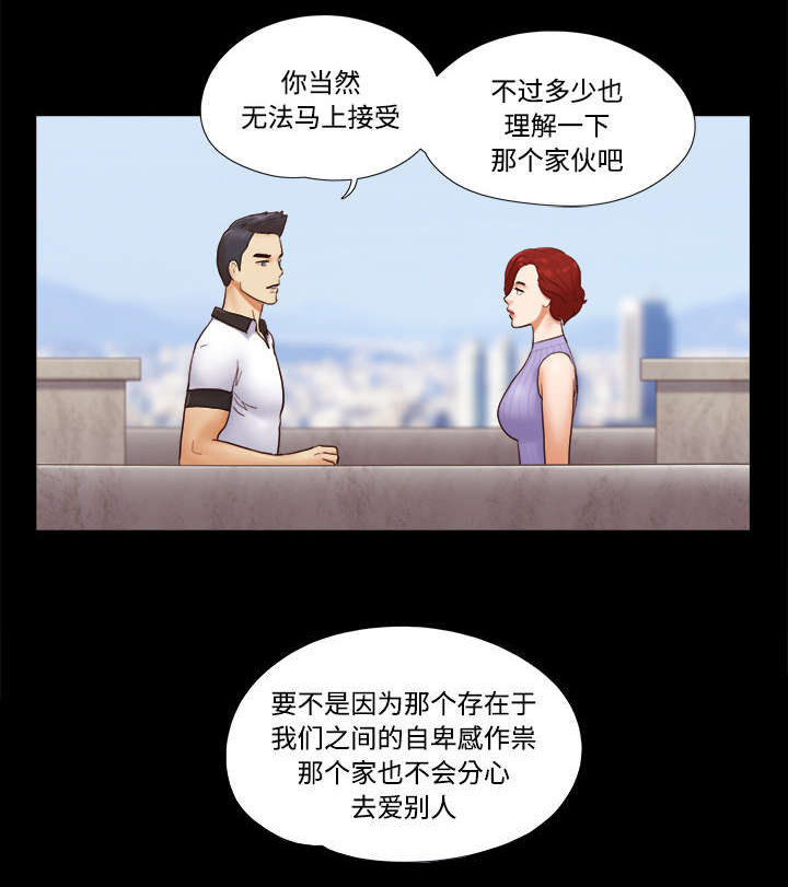 《一分为二》漫画最新章节第33章：关心免费下拉式在线观看章节第【21】张图片