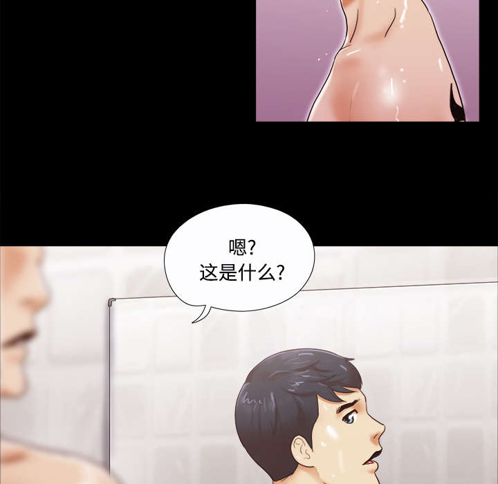 《一分为二》漫画最新章节第33章：关心免费下拉式在线观看章节第【26】张图片