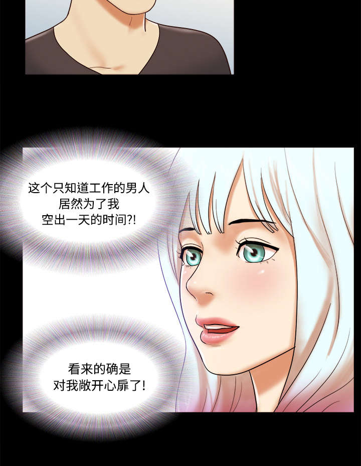 《一分为二》漫画最新章节第33章：关心免费下拉式在线观看章节第【1】张图片