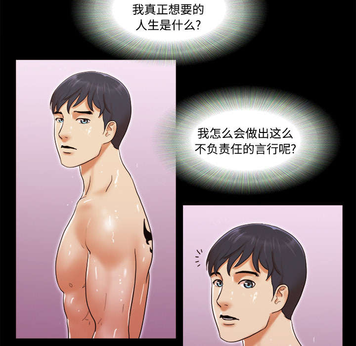 《一分为二》漫画最新章节第33章：关心免费下拉式在线观看章节第【27】张图片