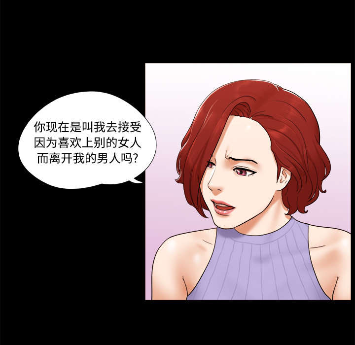 《一分为二》漫画最新章节第33章：关心免费下拉式在线观看章节第【22】张图片