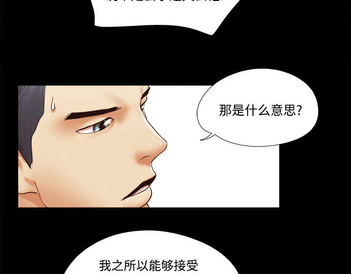 《一分为二》漫画最新章节第33章：关心免费下拉式在线观看章节第【18】张图片