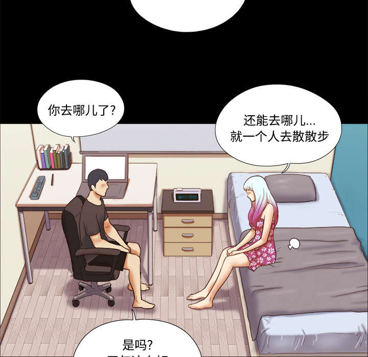 《一分为二》漫画最新章节第33章：关心免费下拉式在线观看章节第【7】张图片