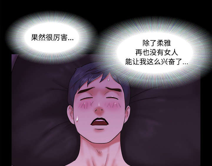 《一分为二》漫画最新章节第34章：纹身免费下拉式在线观看章节第【20】张图片