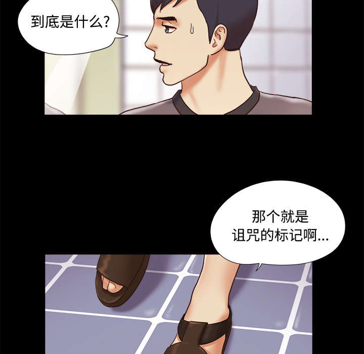 《一分为二》漫画最新章节第34章：纹身免费下拉式在线观看章节第【3】张图片