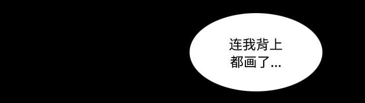 《一分为二》漫画最新章节第34章：纹身免费下拉式在线观看章节第【13】张图片