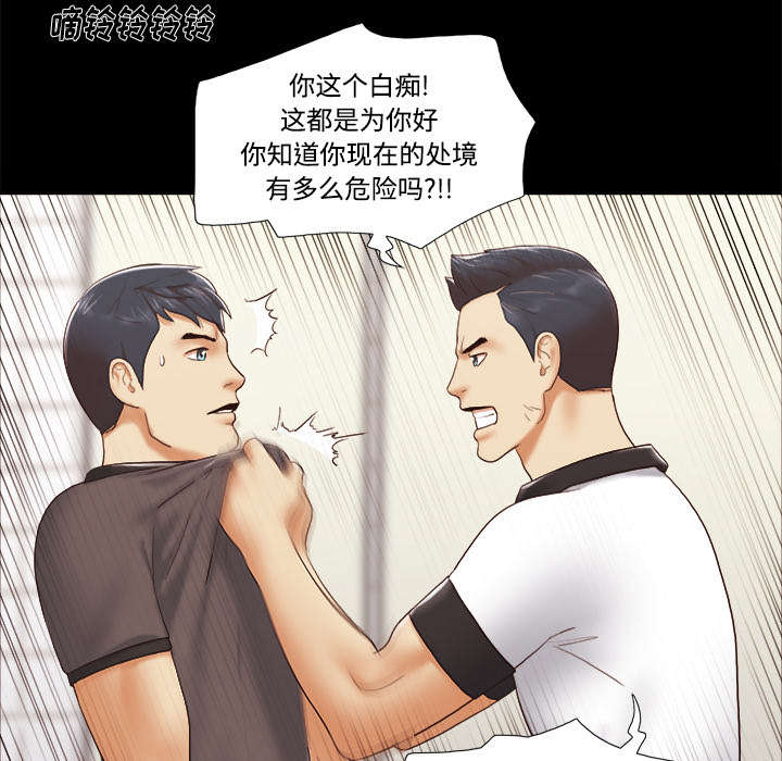 《一分为二》漫画最新章节第35章：致命一击免费下拉式在线观看章节第【6】张图片