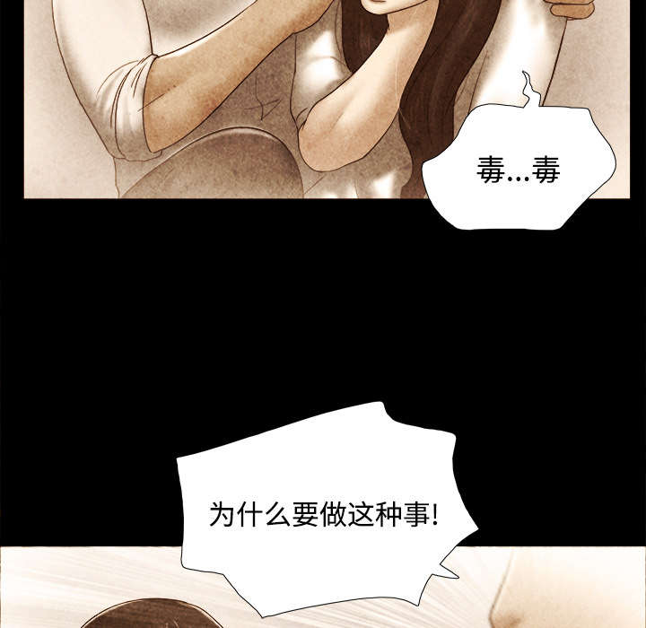 《一分为二》漫画最新章节第35章：致命一击免费下拉式在线观看章节第【21】张图片