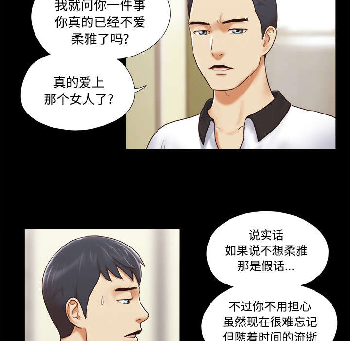 《一分为二》漫画最新章节第35章：致命一击免费下拉式在线观看章节第【13】张图片