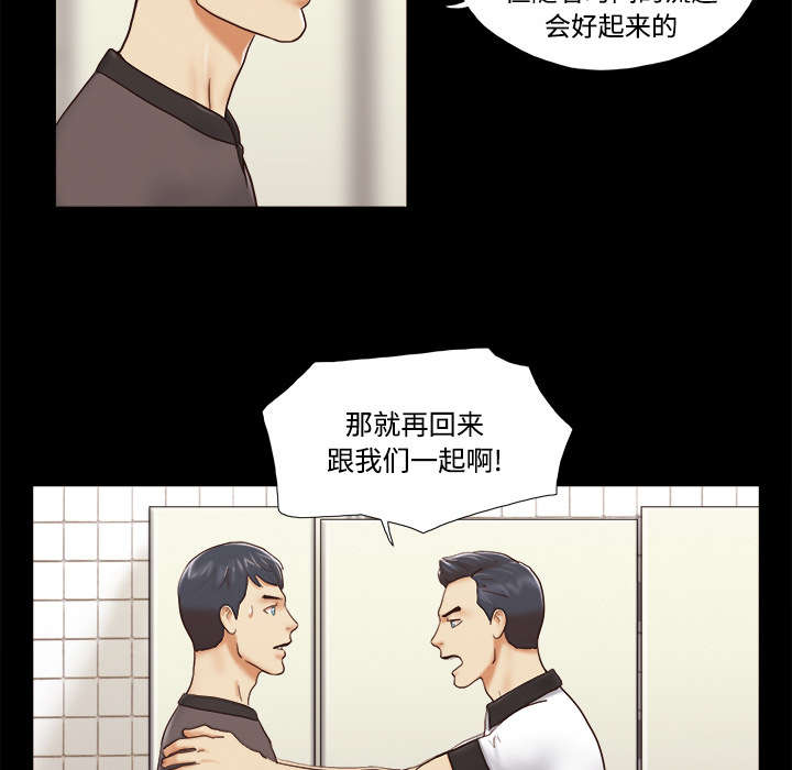 《一分为二》漫画最新章节第35章：致命一击免费下拉式在线观看章节第【12】张图片