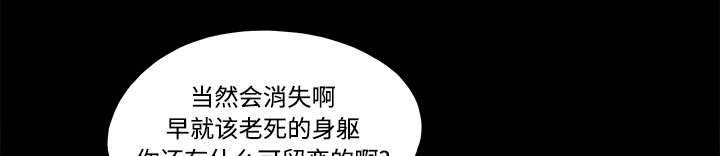 《一分为二》漫画最新章节第35章：致命一击免费下拉式在线观看章节第【34】张图片