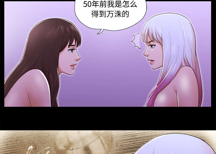 《一分为二》漫画最新章节第35章：致命一击免费下拉式在线观看章节第【29】张图片