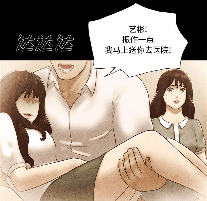 《一分为二》漫画最新章节第35章：致命一击免费下拉式在线观看章节第【19】张图片