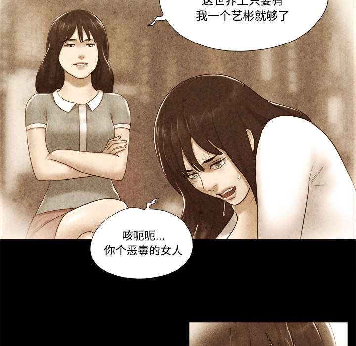 《一分为二》漫画最新章节第35章：致命一击免费下拉式在线观看章节第【26】张图片